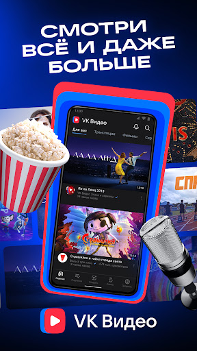 VK Video: películas, dibujos animados y programas