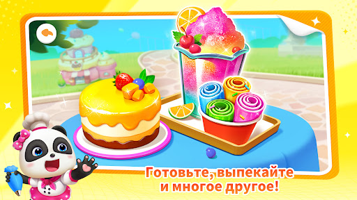 La casa de juegos del Panda Bebé