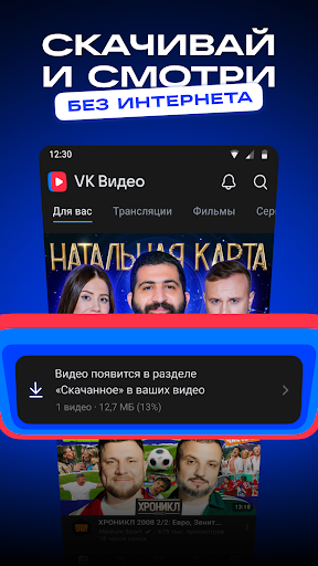 VK Video: películas, dibujos animados y programas